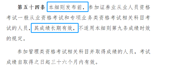 快来看（证券从业资格考试时间）2023年证券从业资格考试 第2张