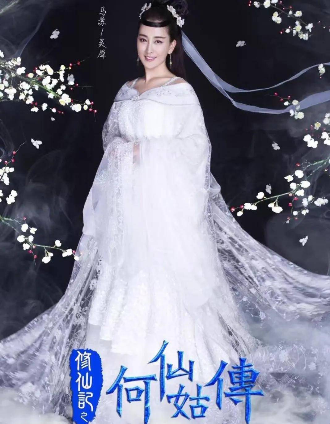 新版"何仙姑"上映?当看到马苏苗圃剧照,我是迫不及待了!