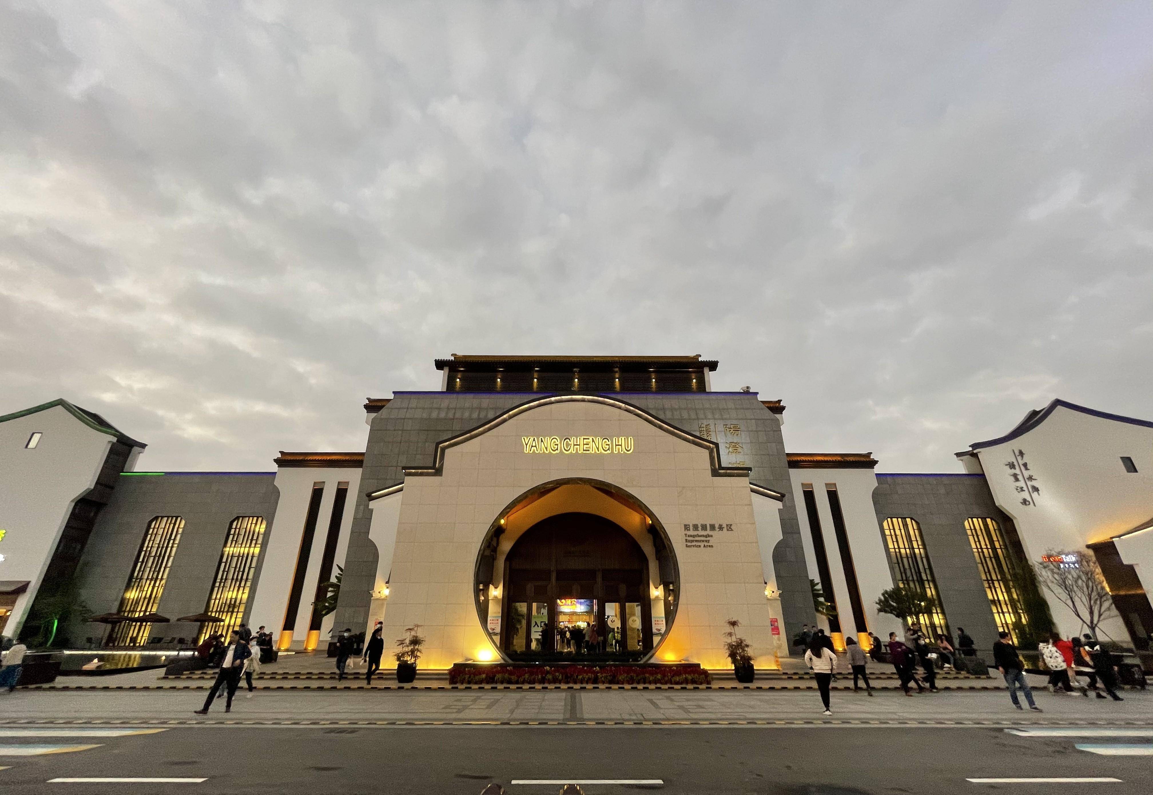 实拍沪宁高速阳澄湖服务区,第一次见这样的服务区,颠覆我的认知_高速