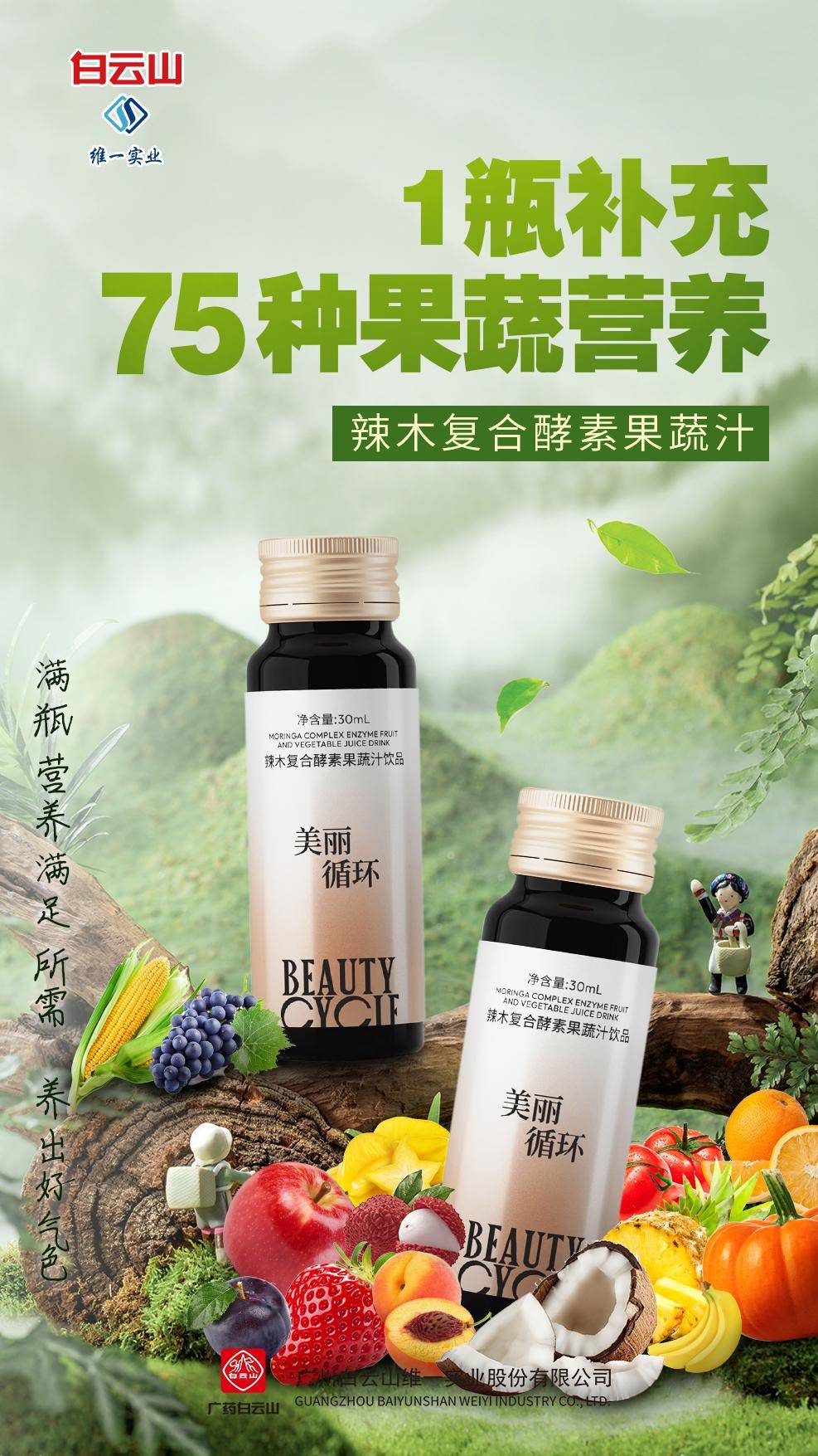 填补果蔬空缺 "酵"醒通畅_人体_营养_身体