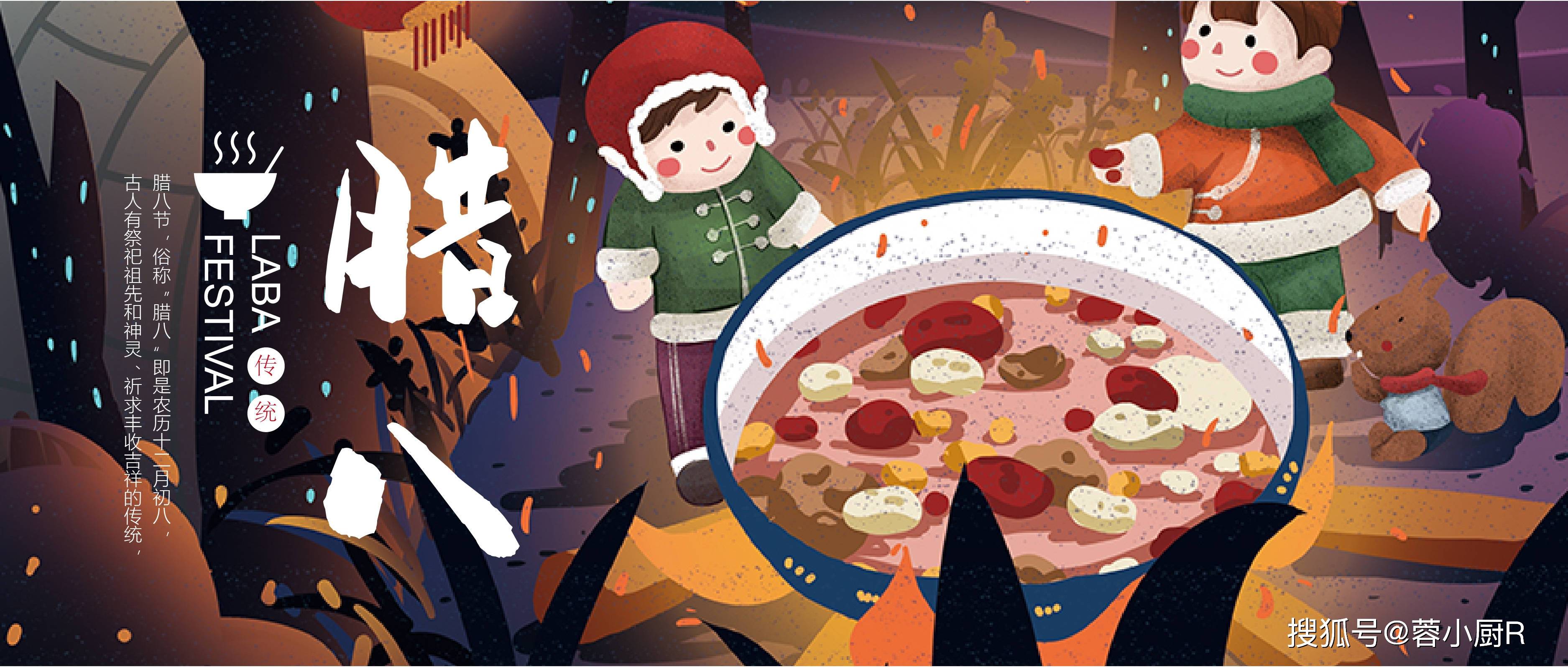 今日腊八，提醒大家“六菜不上桌，福气不进门”，老传统不能忘_搜狐网