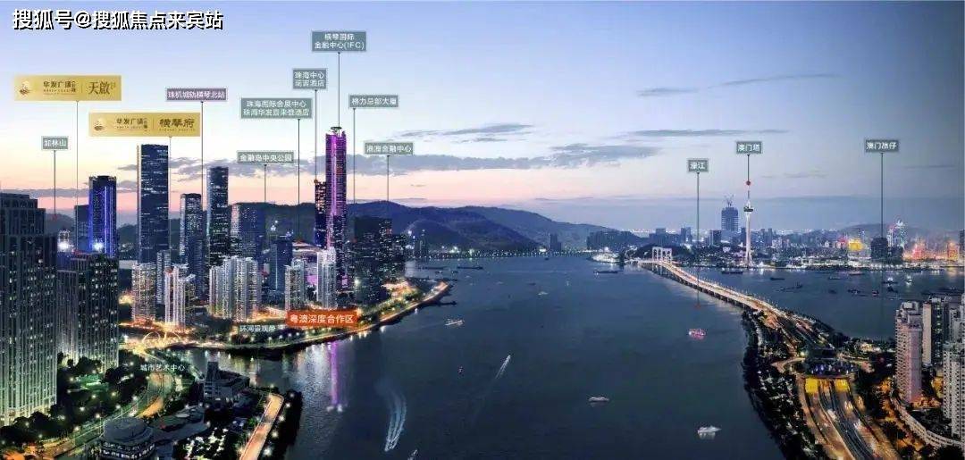 珠海华发横琴府售楼处（欢迎您）华发横琴府网站—售楼处|楼盘详情_城市_地段_产品