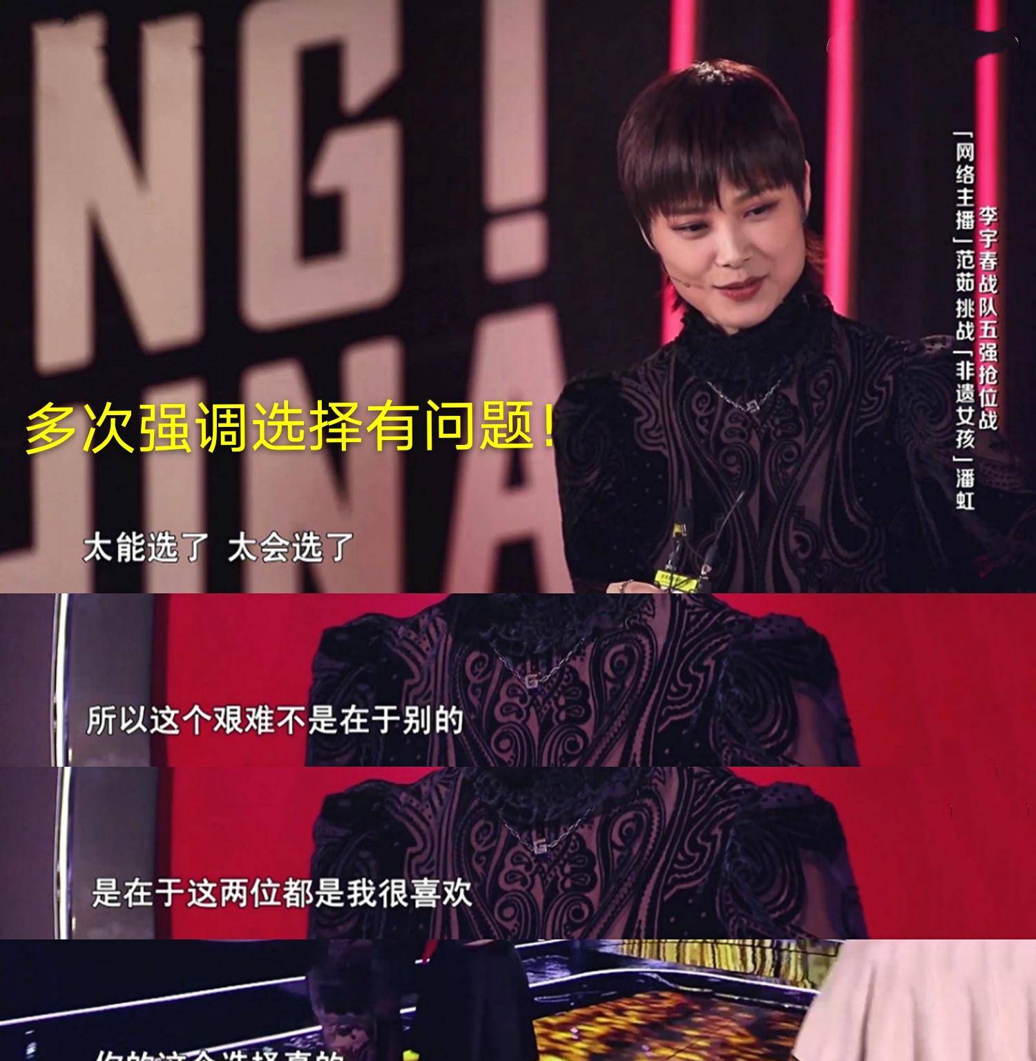 曹杨关系户,穆苏最可惜,潘虹实力登顶_李宇春_观众