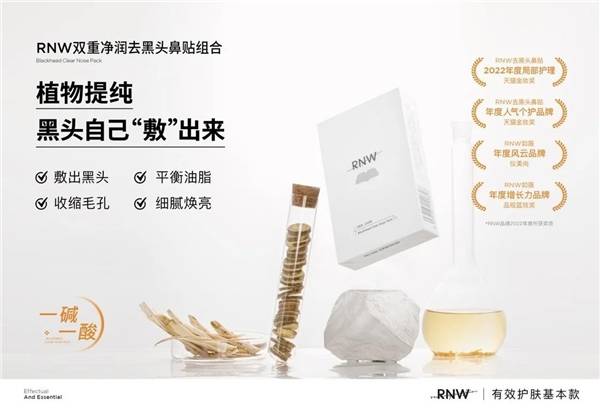 RNW鼻贴怎么用？完整使用方法图解看这里（正版Gucci皮带梆几个月会不会脱线）