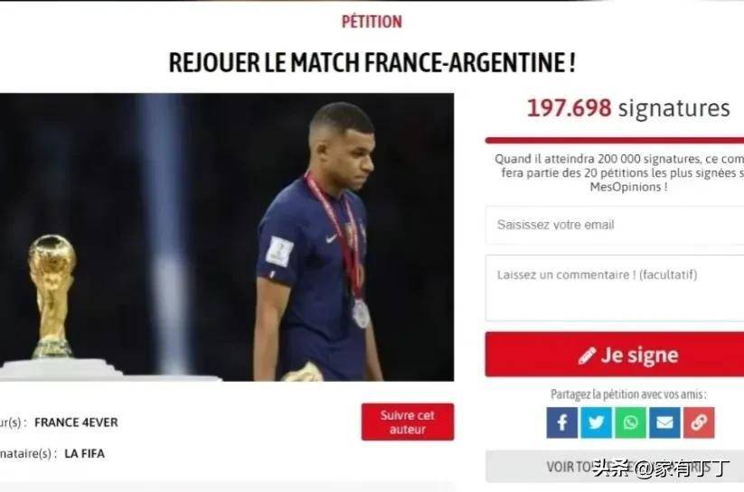 20万球迷签名，请愿阿根廷对阵法国重踢，网友：我只认球王梅西！