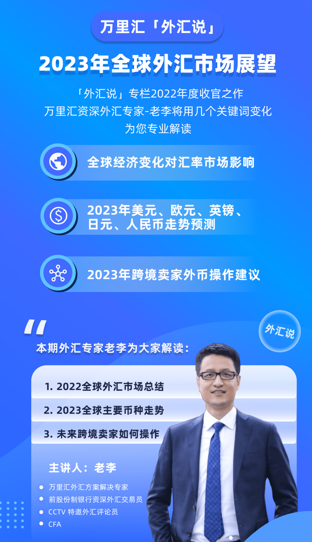 全球外汇市场年终盘点| 2023年美元、欧元、人民币等主流币种汇率走势预测！_搜狐网