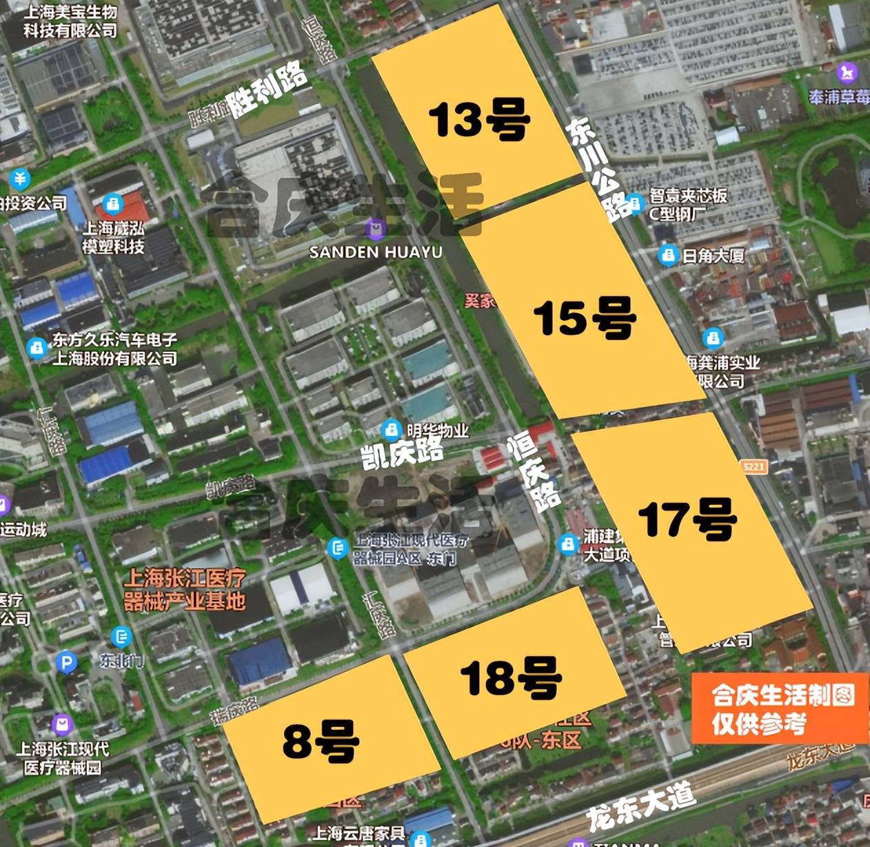 合庆镇共一村征收,张江医疗器械产业园13号地块土地储备项目