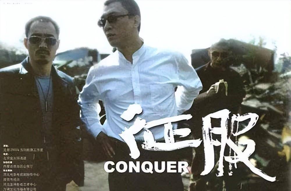 2003年,孙红雷也没能让《征服》"保熟",片子只赚了30万_高群书_石兆琪