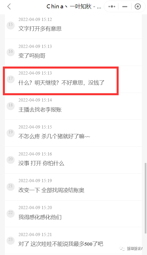 秋子@阿哲：就是针对你！回应阿哲放话！炸弹接盘小毒液！李家军嘲秋子：给小