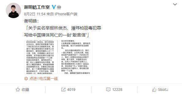 吴亦凡粉丝被吴亦凡告_吴亦凡供出了林俊杰_吴亦凡妈妈吴秀琴