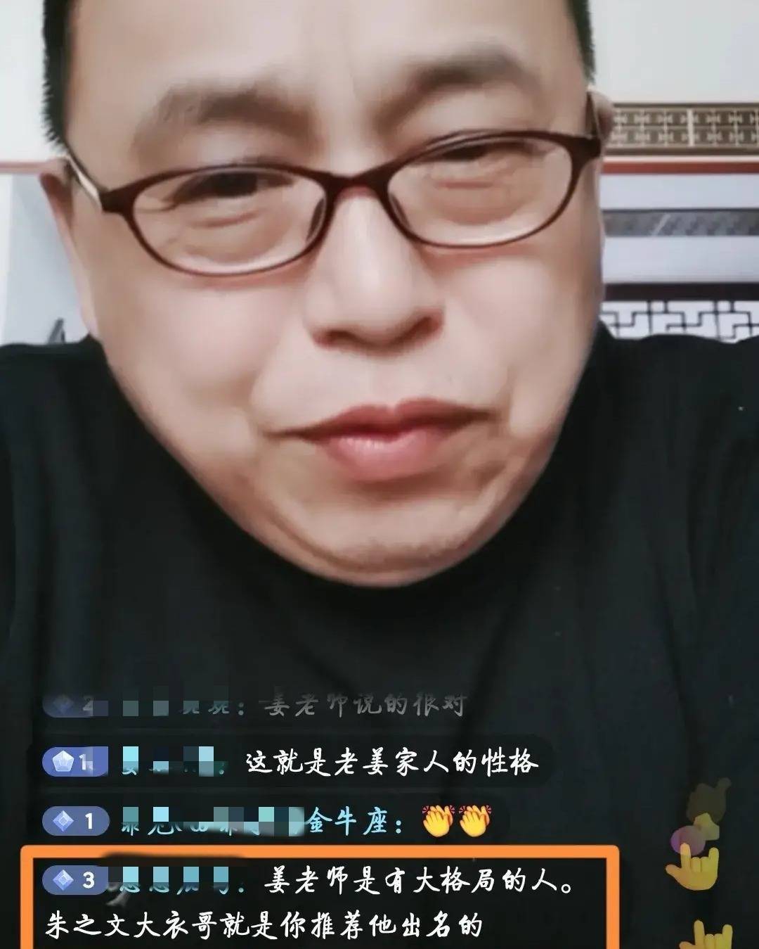侯耀文徒弟姜桂成,出镜间评价大衣哥,称其成名后不搭理自己了_朱之文