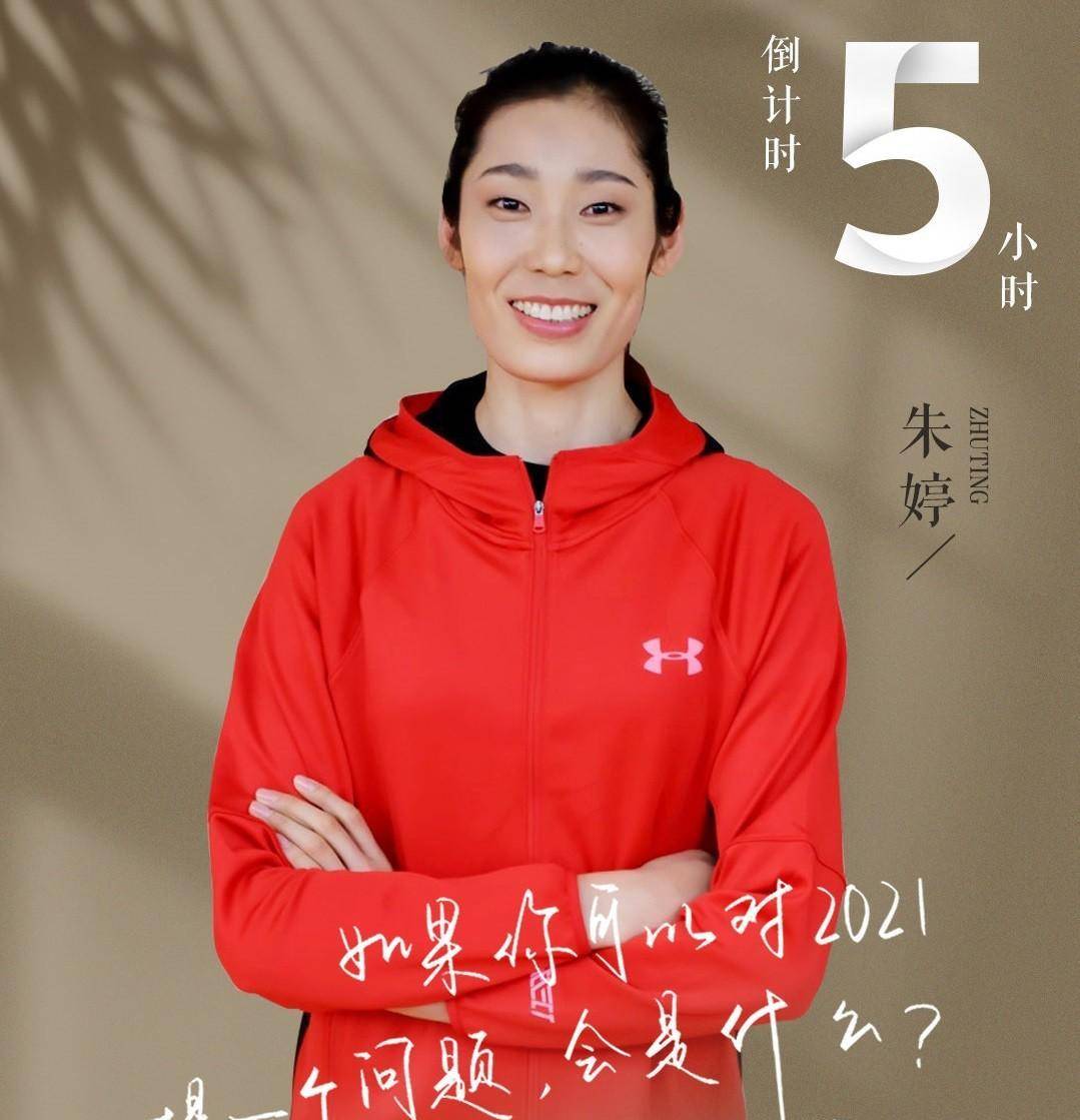 朱婷瓶盖颠球手到擒来,撒贝宁同框耍心机_郎平_中国女排_方面