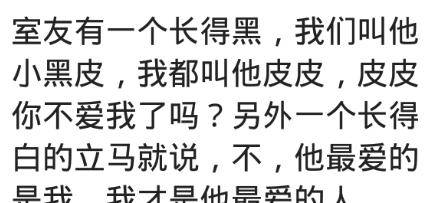 一个卧室的关系能够好到什么地步？网友：定闹铃帮我们收菜