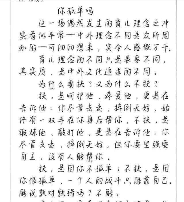 全程干货（中考满分作文600字）中考十篇必看满分作文带题目 第2张