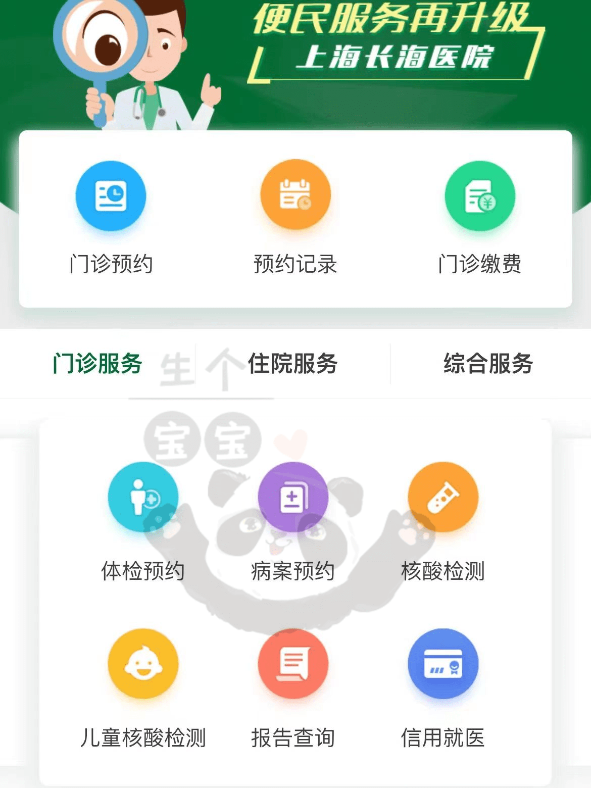 网络预约挂号(网络预约挂号到医院怎么操作)