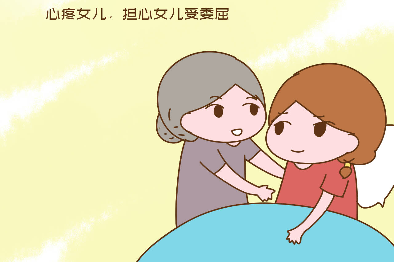 不只是心疼女儿,深层原因很现实_养老_孩子_女婿