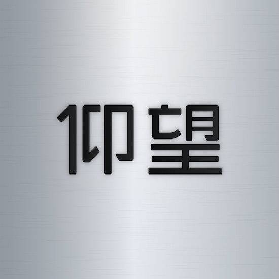 或将搭载华为电机 比亚迪“仰望”明日亮相_搜狐汽车_搜狐网