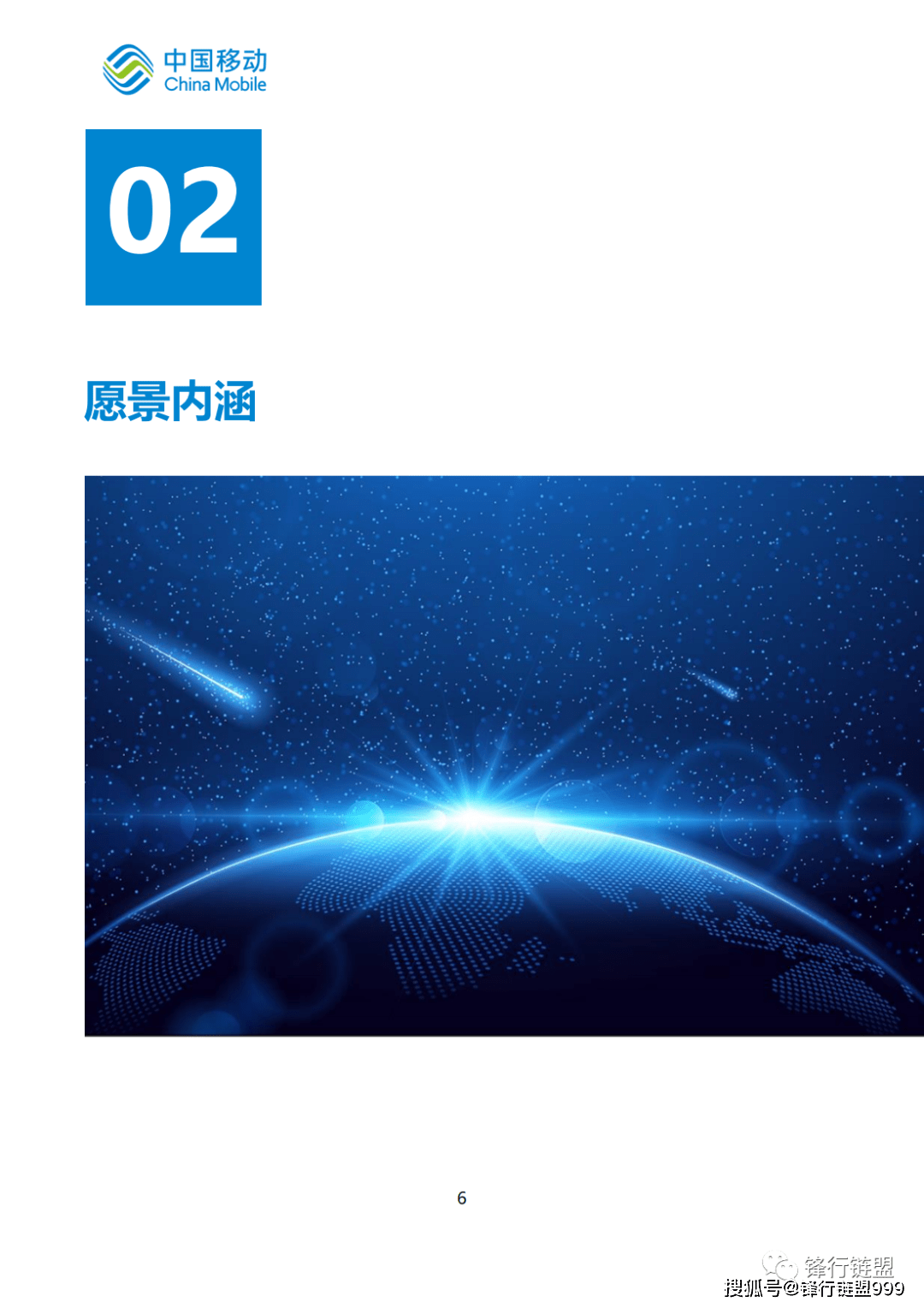 2022中国挪动新型聪慧城市白皮书—聪慧城管|附下载