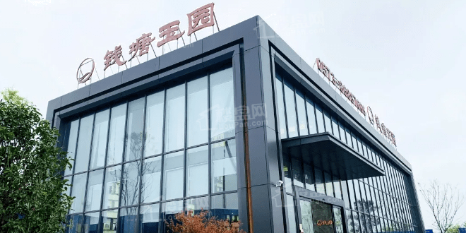 海盐钱塘玉园(欢迎您)钱塘玉园丨海盐·科大钱塘玉园-钱塘玉园楼盘