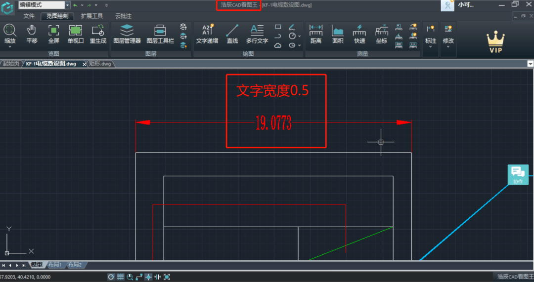 电脑版 | CAD文字太窄咋办？