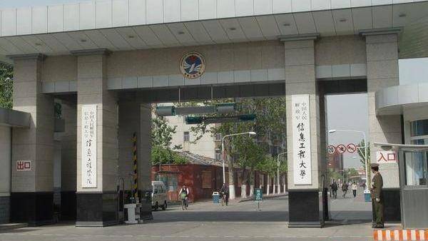 在2000年以前,解放军信息工程大学和解放军电子技术学院,解放军测绘