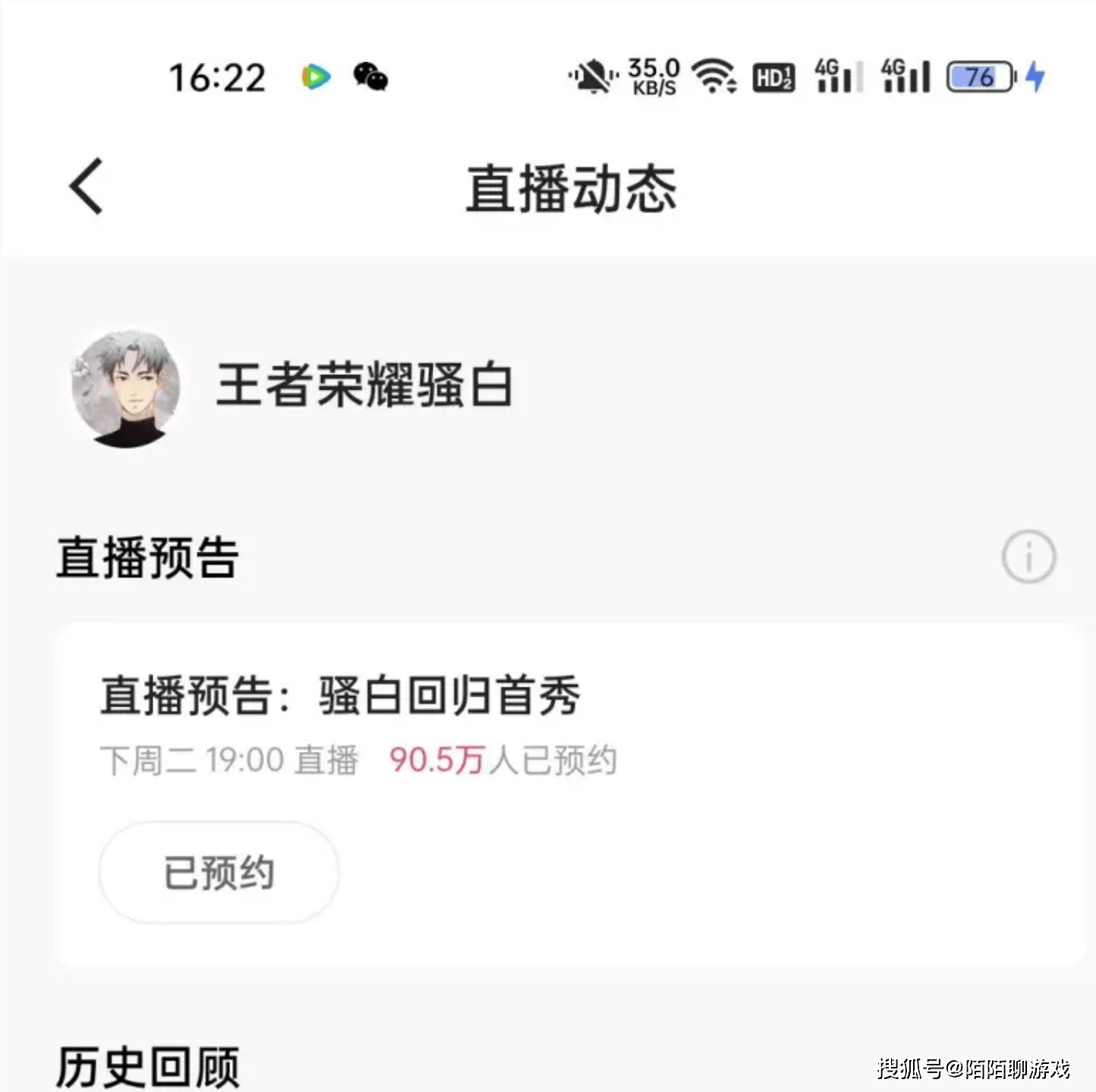 骚白为什么被快手封，骚白为什么退出快手了?