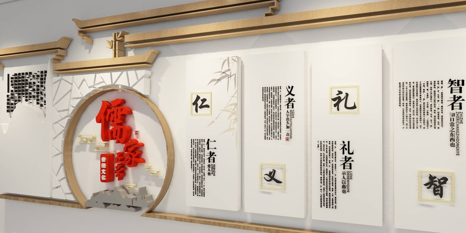 儒学五常传统文化墙设计校园班级图片标语_教室_巨人_https