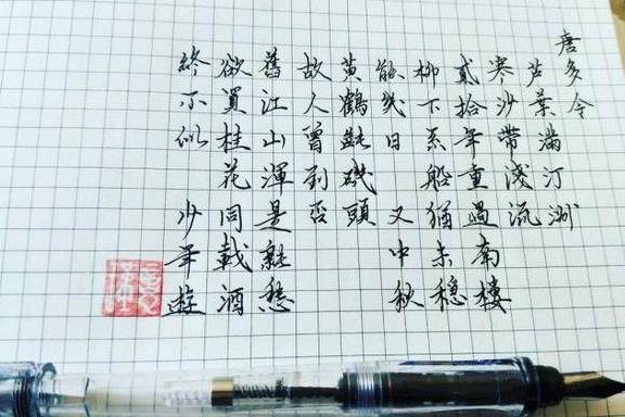 唐多令芦叶满汀洲 来自搜狐网