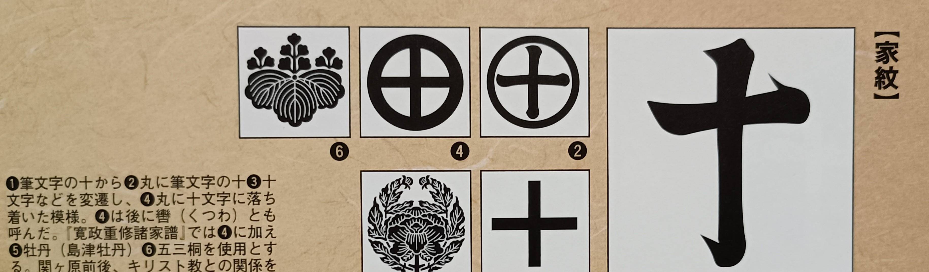 岛津起源:岛津忠久的身世之谜_源赖朝_丹后_关家