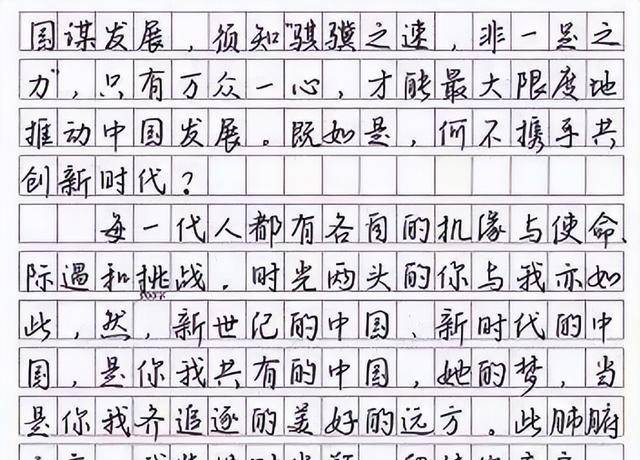 高考适合练什么字体图片