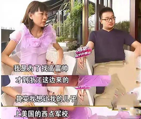 “丑女”周兰君，非5000万不嫁，如今私人飞机代步_嘉宾_节目_富二代