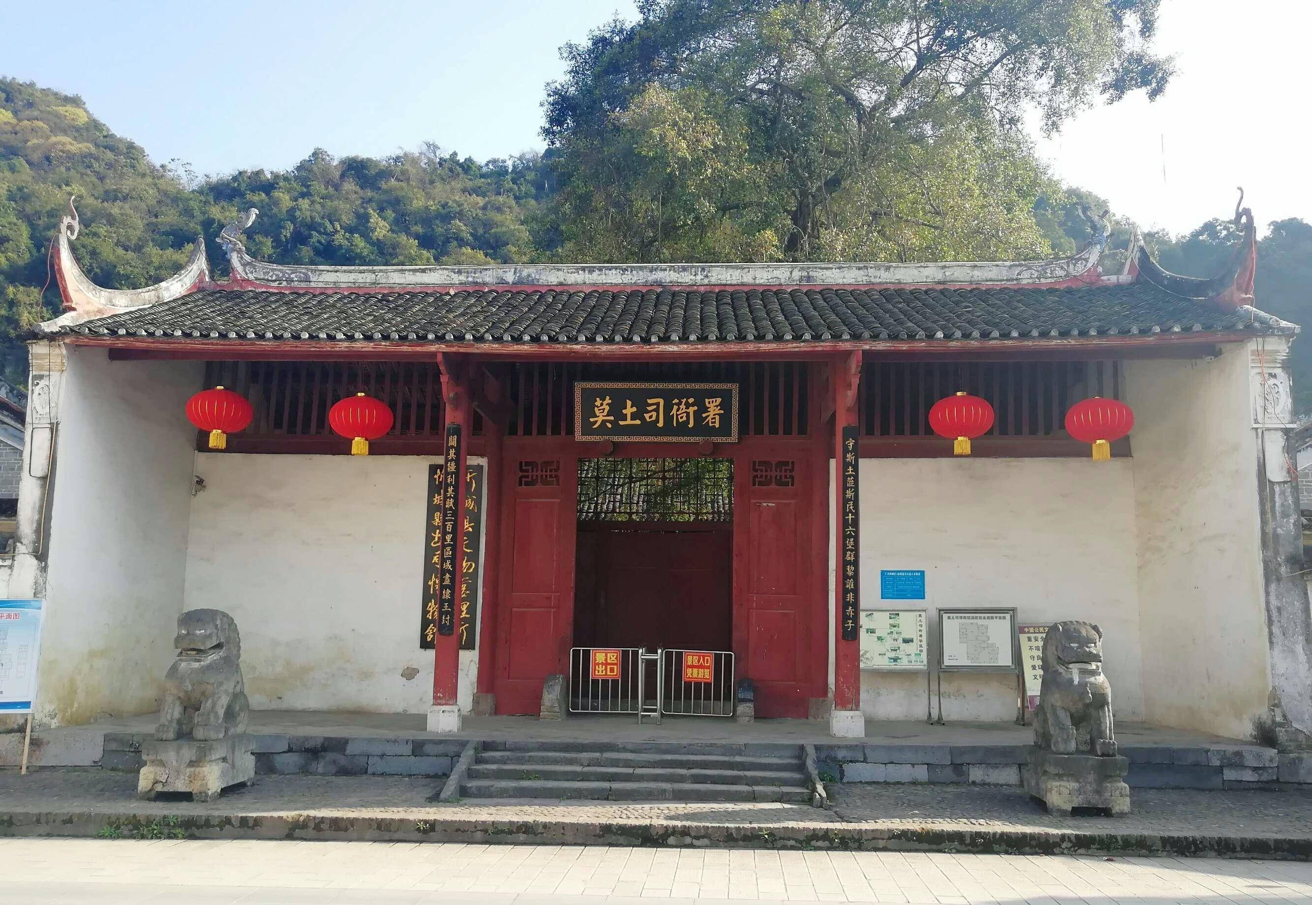 莫氏土司衙署位于来宾市忻城县城关镇翠屏山北麓,是全国现存规模最大