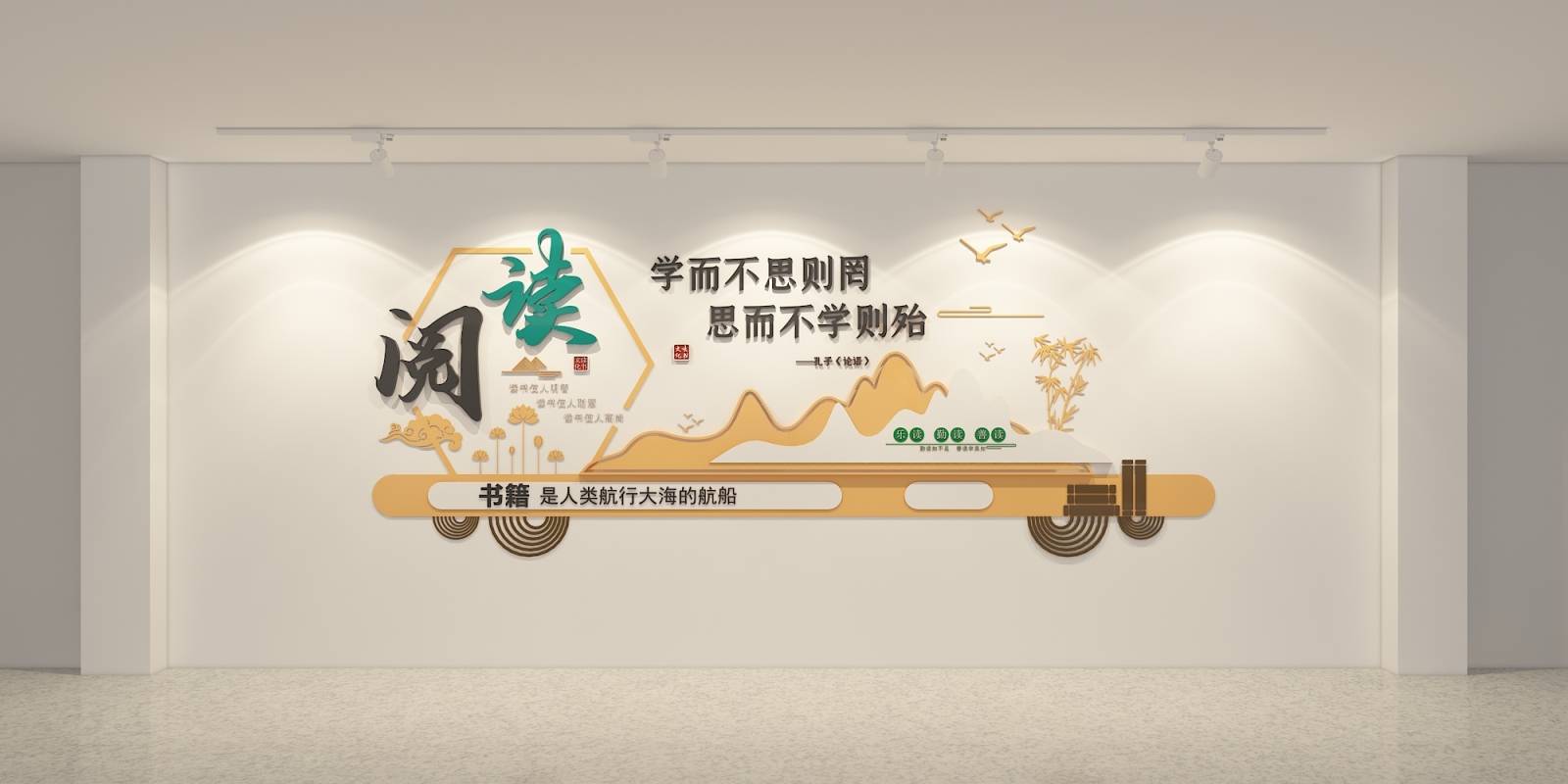 校园读书文化墙阅读班级读书劝学模板_巨人_宿舍_励志
