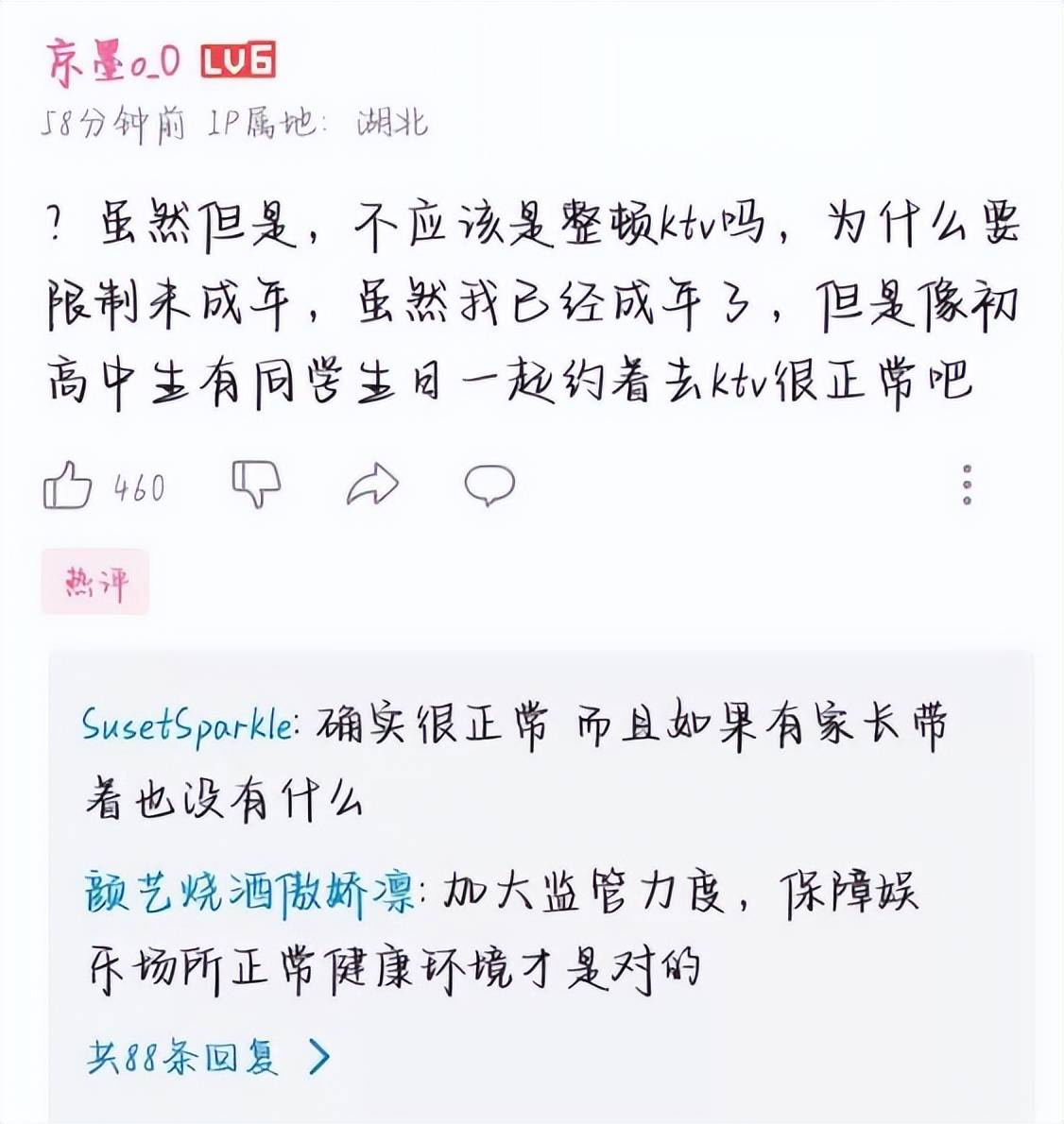 家长们注意啦！过节带孩子去KTV热闹热闹？你可能涉及到违法了~