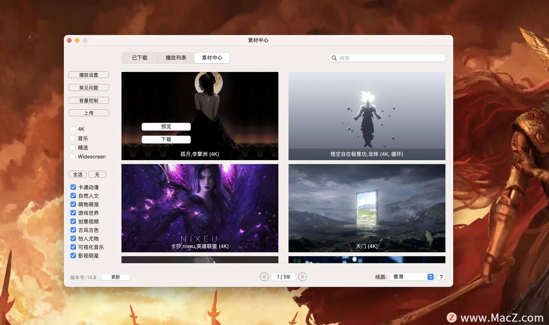 Live Wallpaper &amp; Themes 4K Pro for mac(4k超清动态壁纸)