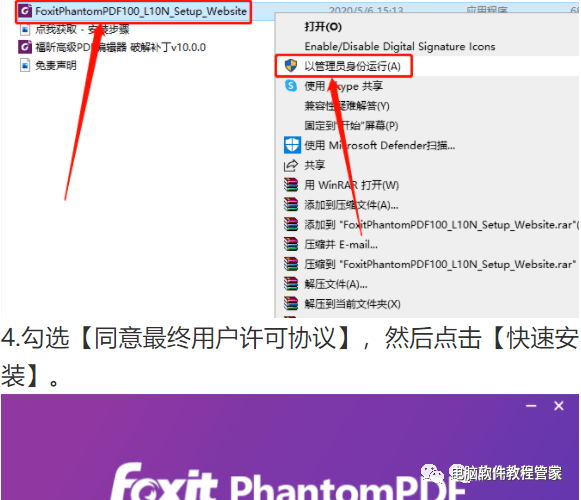 Foxit福昕高级PDF编纂器软件安拆包免费下载以及安拆教程pdf编纂器全版本下载