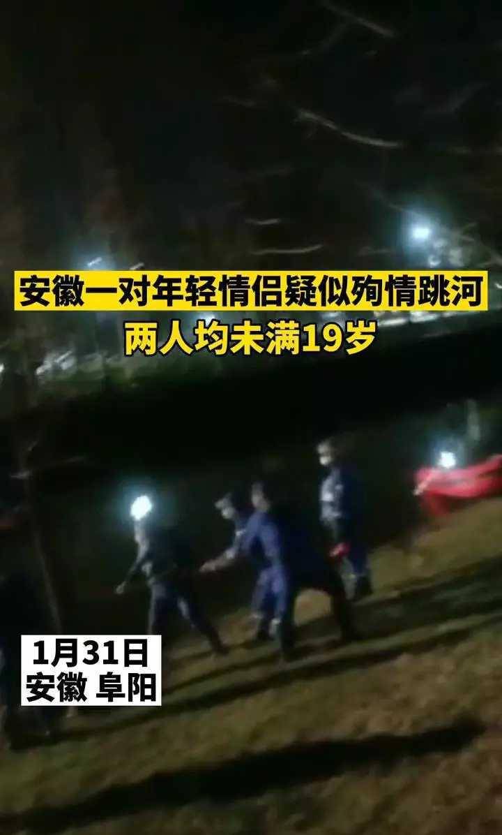 1月31号,在安徽阜阳颍上县保丰沟附近的河边,一位村民发现河中疑似有