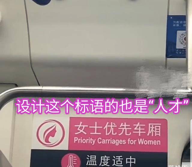 深圳：“女士优先”车厢内，女子挨个嘲讽男乘客不让座，女权崛起