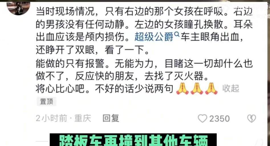 机车_慕卿_车祸
