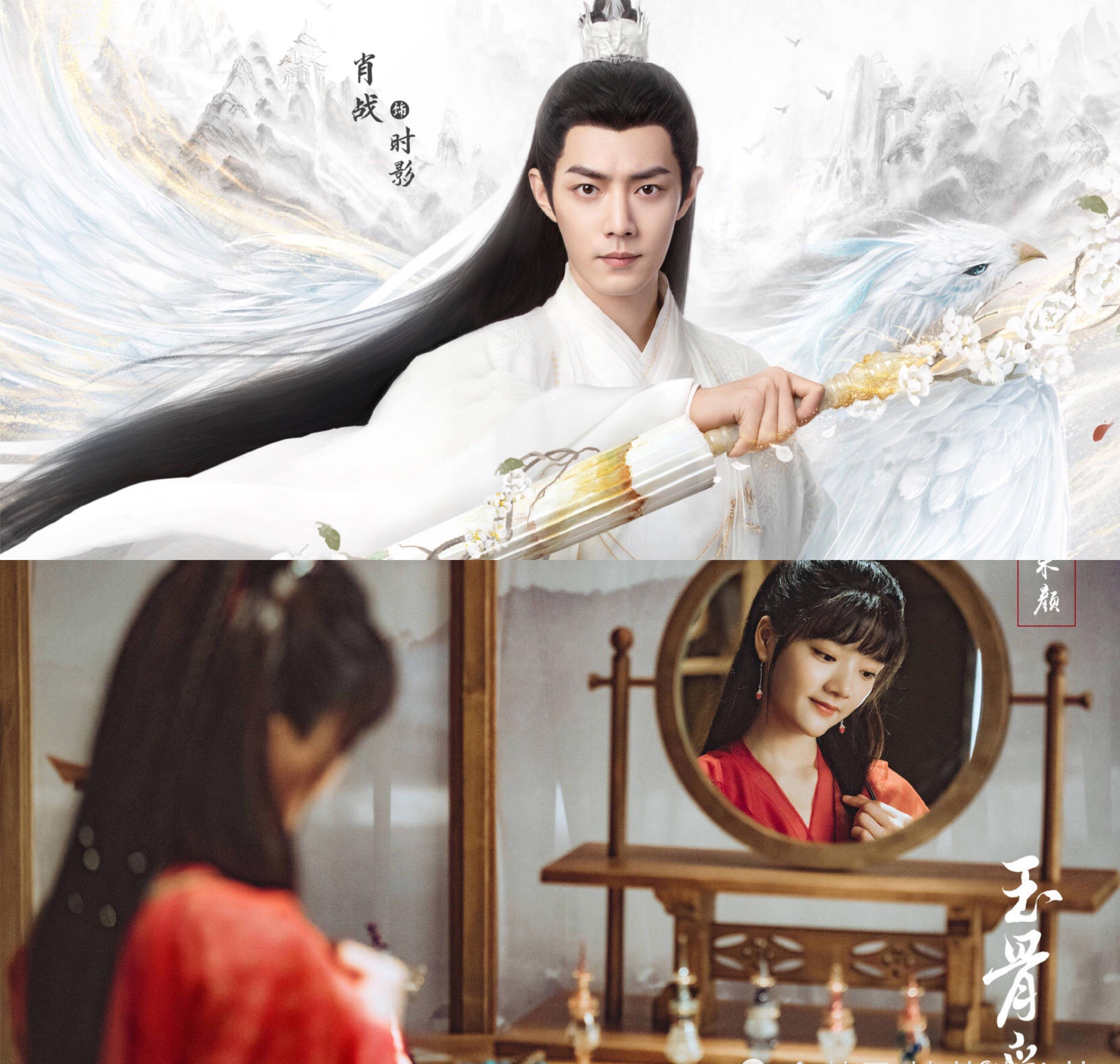 《玉骨遥》剧组声明:一切消息以官方为主_肖战_明星_视频