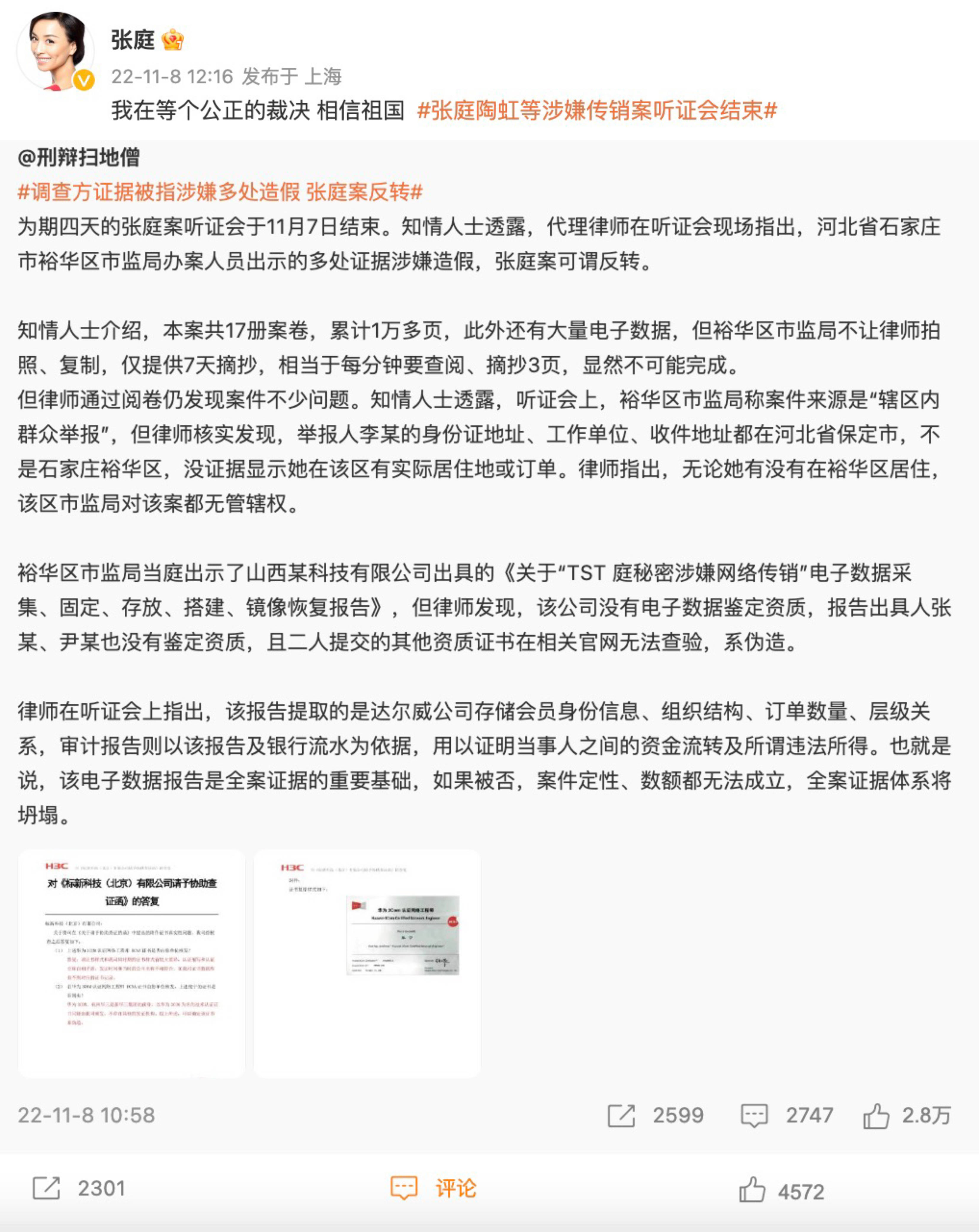 哪里可以查历史被执行人（历史被执行人怎么查） 第15张