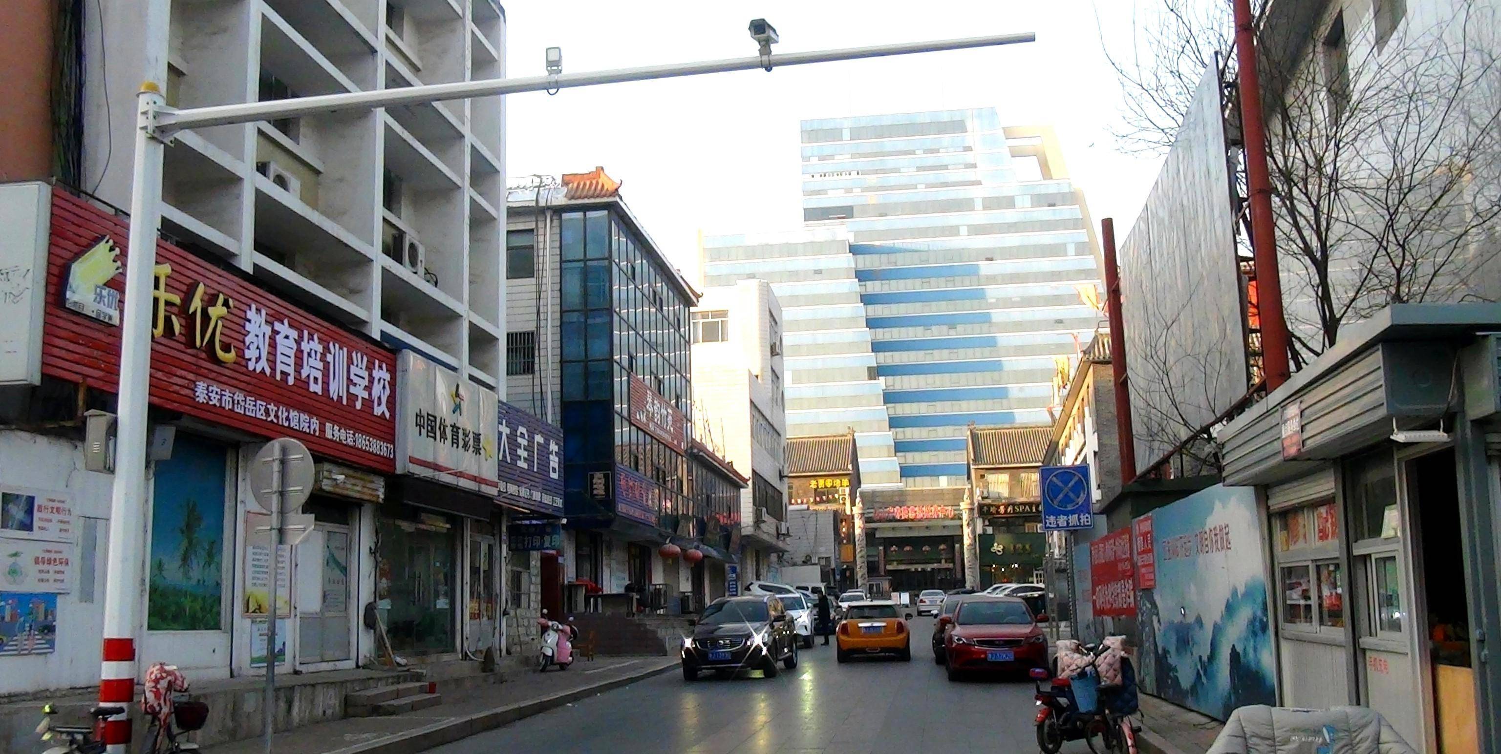 泰山南一老街呈"t"字形,特色美食遍布,是泰安食品安全示范街_街道_府