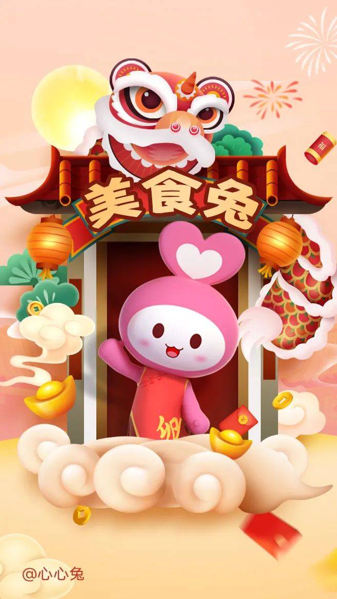 兔生赢家丨兔年ip心心兔来袭,谁能拒绝这波潮萌兔子呢?