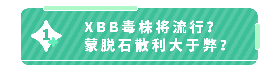 XBB引起腹泻,别只顾着抢蒙脱石散,这4样东西更有用(不是纸尿裤)