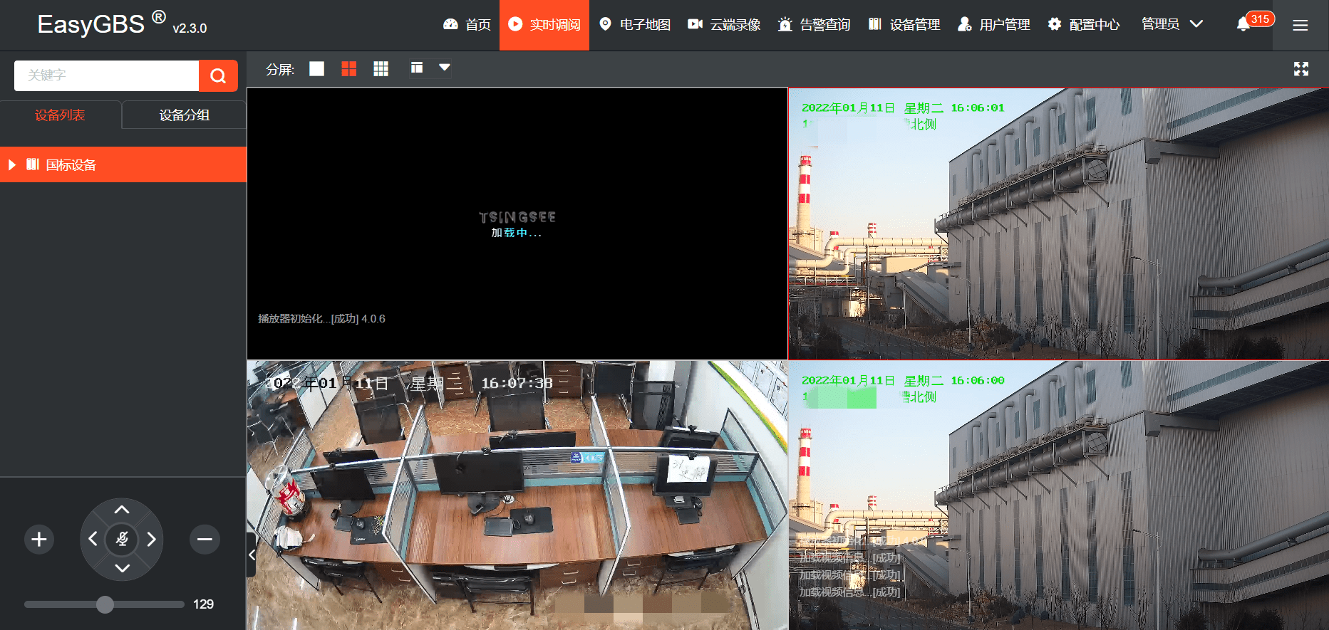 原创
            EasyGBS新增限流器（级联拉流）的应用和配置5
