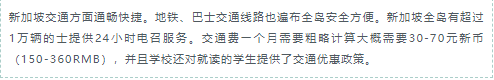 新加坡留膏火用清点，一年大要需要几钱？