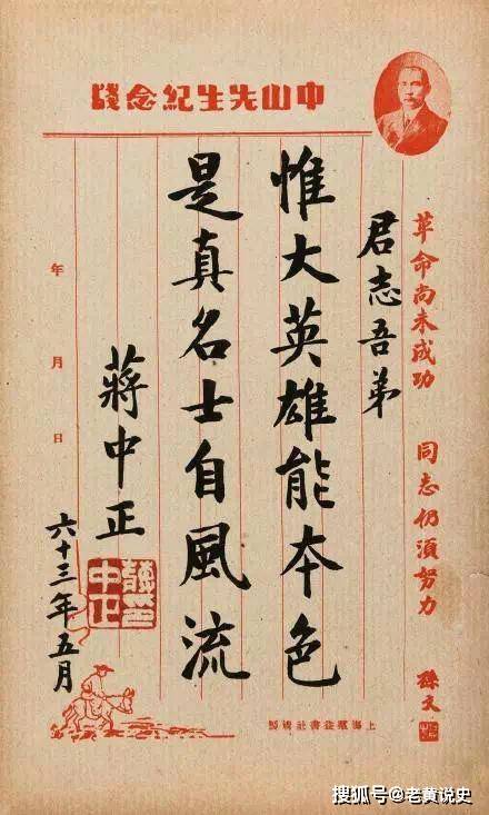 "中正自守,其介如石."蒋氏名字中的文化内涵_乳名_父母_学名