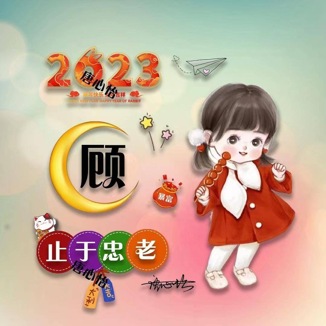 2023你該換微信頭像了,36張吉祥兔年喜慶個性簽名頭像,請查收_彩虹