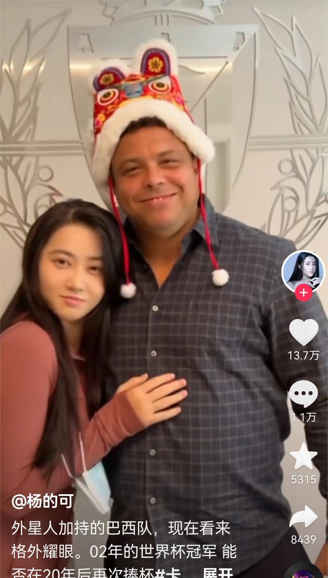 杨的可与足球大腕频繁互动单纯从职业,经历,抖音粉丝这三项来判断