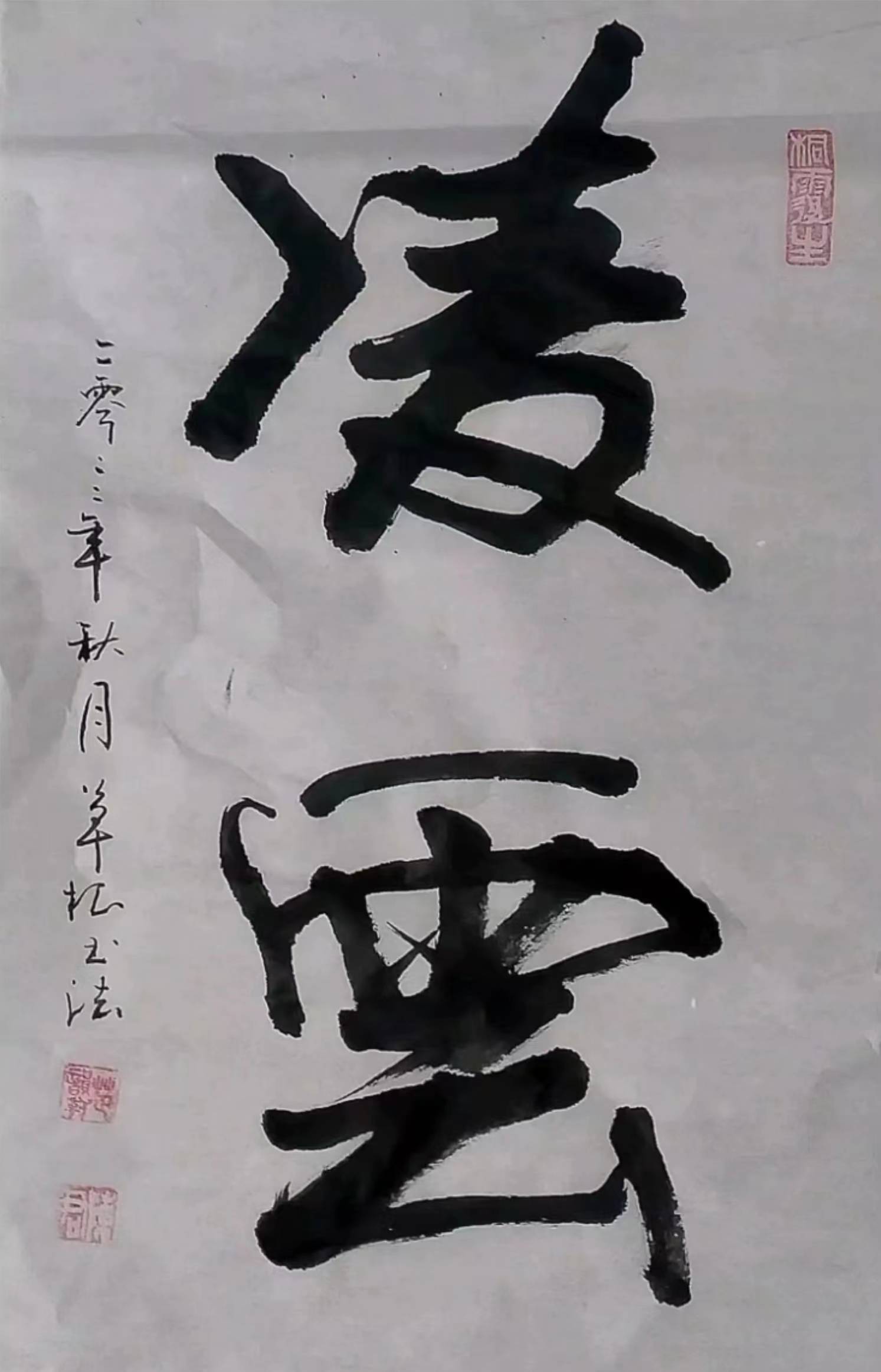 名家作品赏析陈君,江苏宿迁人,笔名楚韵斋,自幼酷爱书法,坚持研习书法